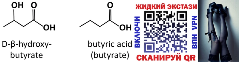 ссылка на мегу tor  Ульяновск  Бутират буратино  где можно купить наркотик 