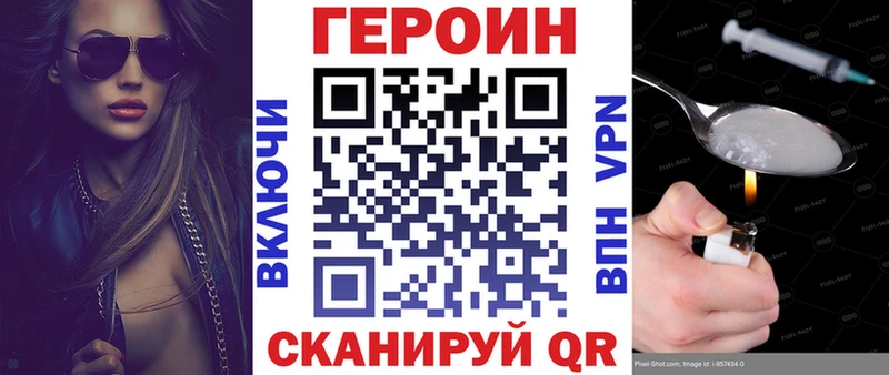 Героин Heroin  Ульяновск 