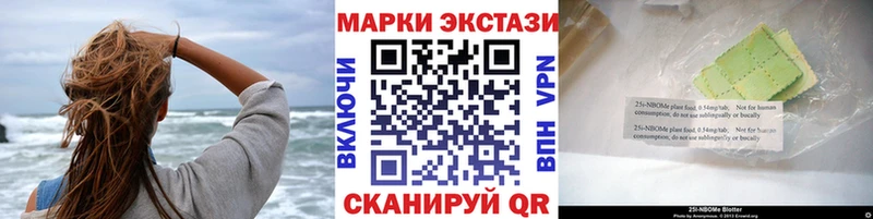 Марки NBOMe 1,8мг  Ульяновск 